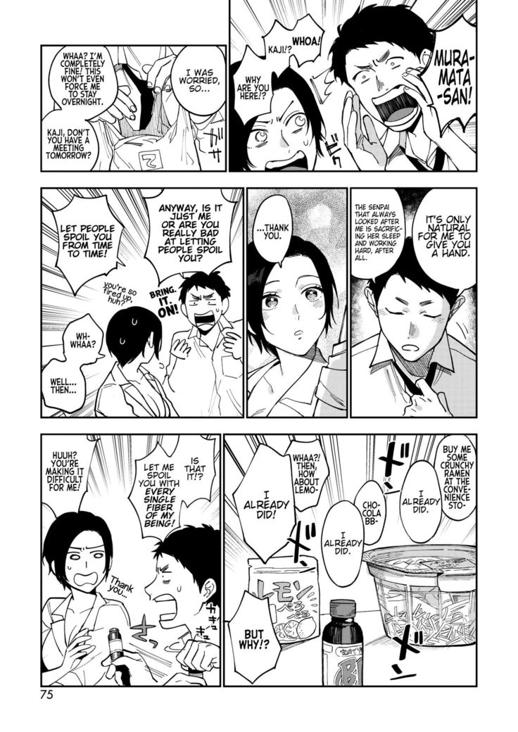 Muramata-san no Himitsu | Muramata-san's secret 1-3