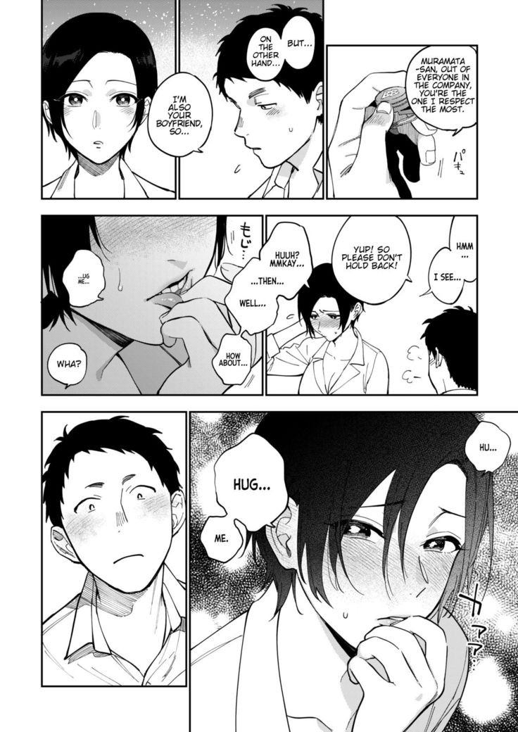 Muramata-san no Himitsu | Muramata-san's secret 1-3