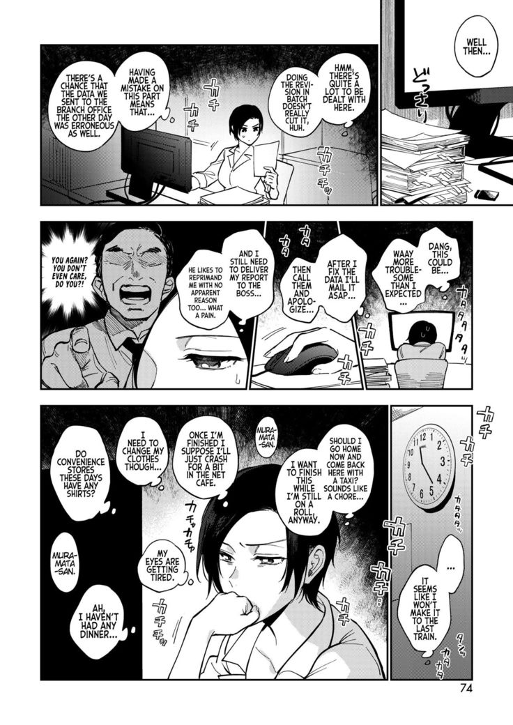 Muramata-san no Himitsu | Muramata-san's secret 1-3