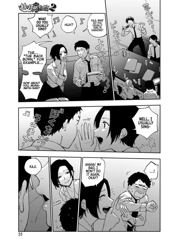 Muramata-san no Himitsu | Muramata-san's secret 1-3