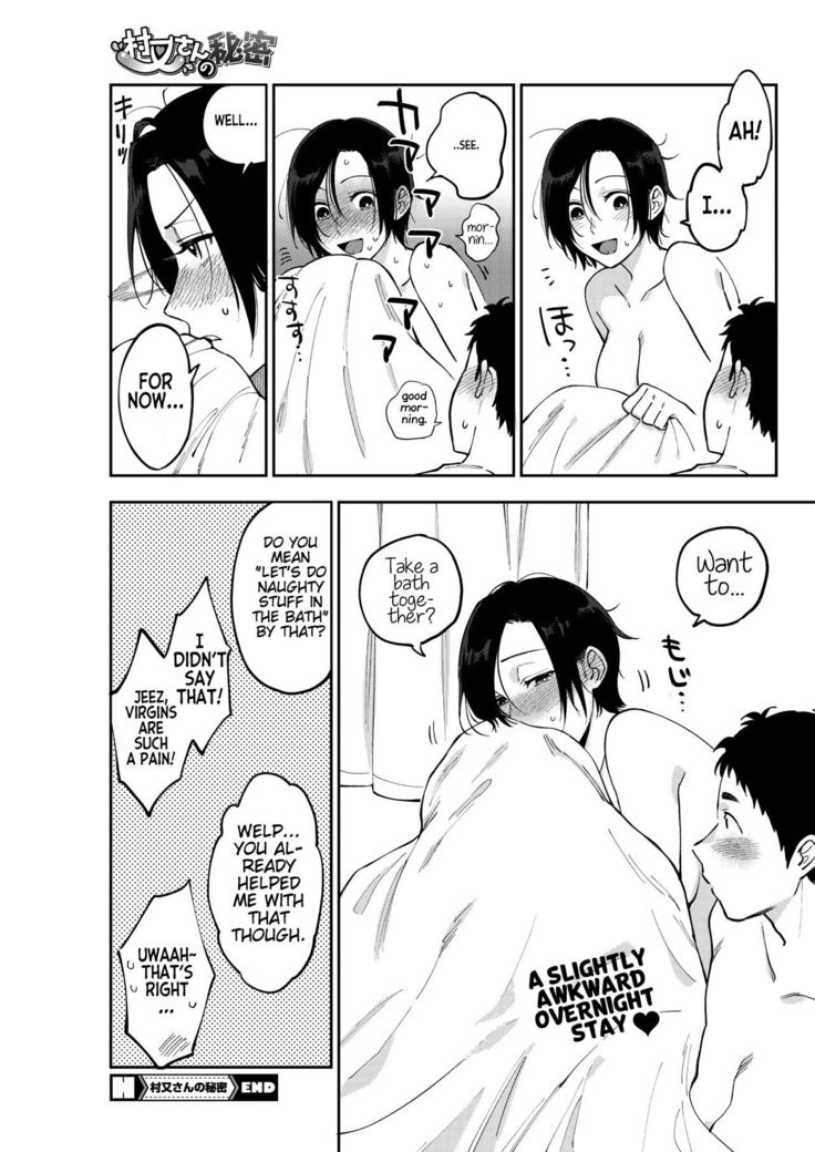 Muramata-san no Himitsu | Muramata-san's secret 1-3