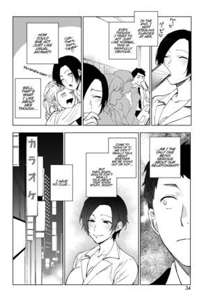 Muramata-san no Himitsu | Muramata-san's secret 1-3 Page #34