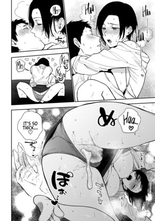 Muramata-san no Himitsu | Muramata-san's secret 1-3 Page #72