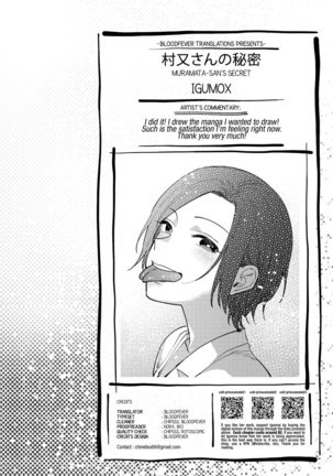 Muramata-san no Himitsu | Muramata-san's secret 1-3 Page #86