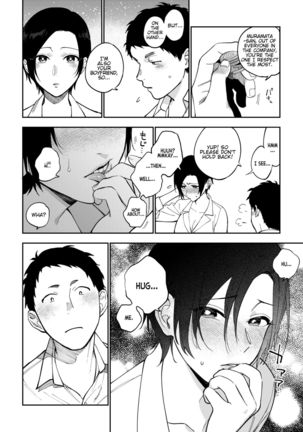 Muramata-san no Himitsu | Muramata-san's secret 1-3 Page #60
