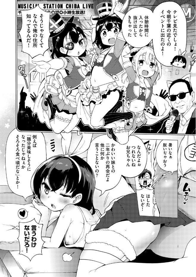 Ratai Geijutsu-bu Ch.1-6