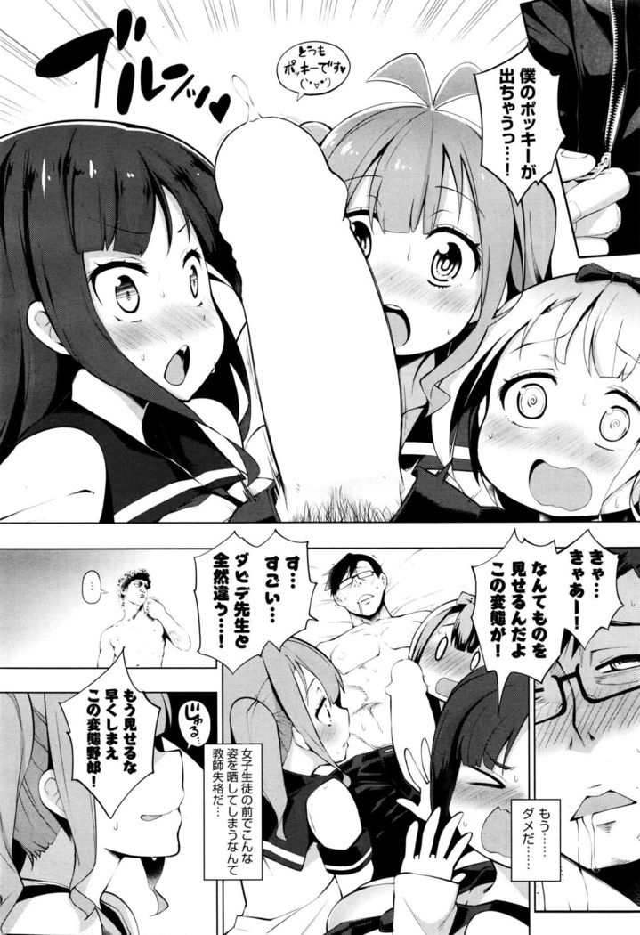Ratai Geijutsu-bu Ch.1-6
