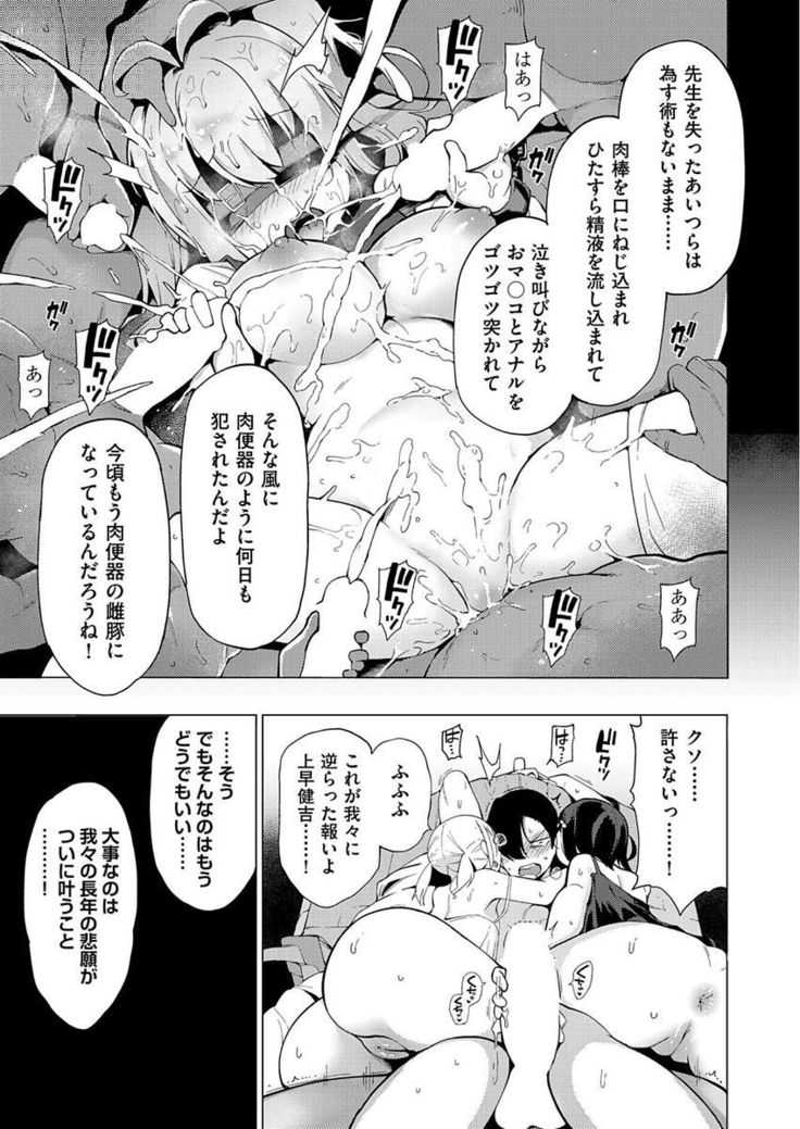 Ratai Geijutsu-bu Ch.1-6