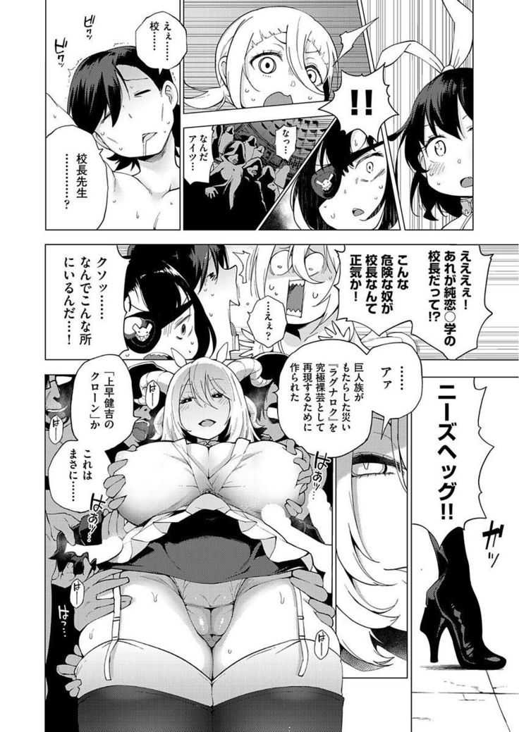 Ratai Geijutsu-bu Ch.1-6