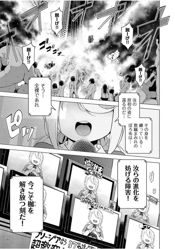 Ratai Geijutsu-bu Ch.1-6