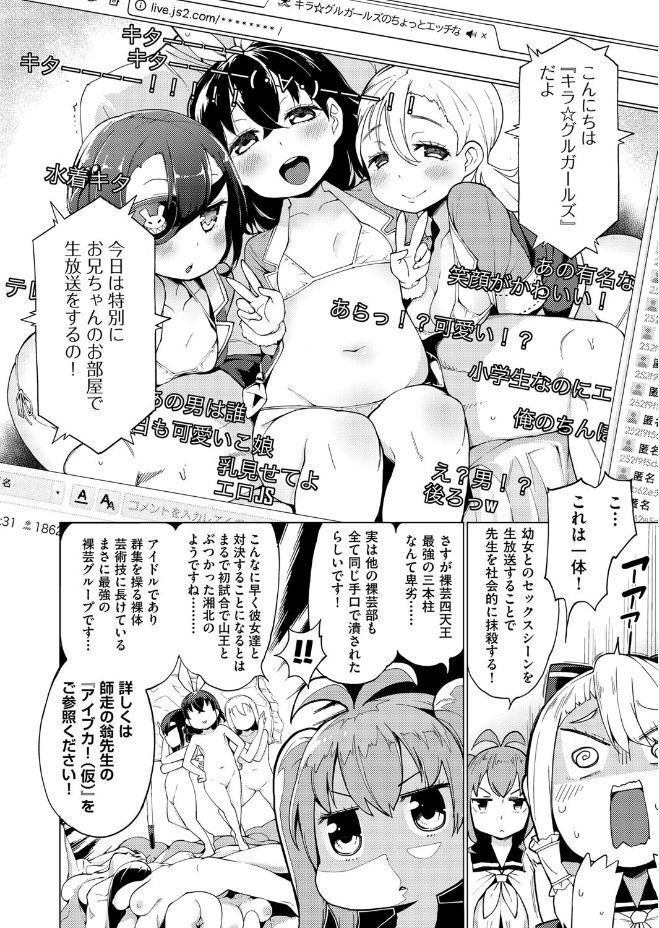 Ratai Geijutsu-bu Ch.1-6