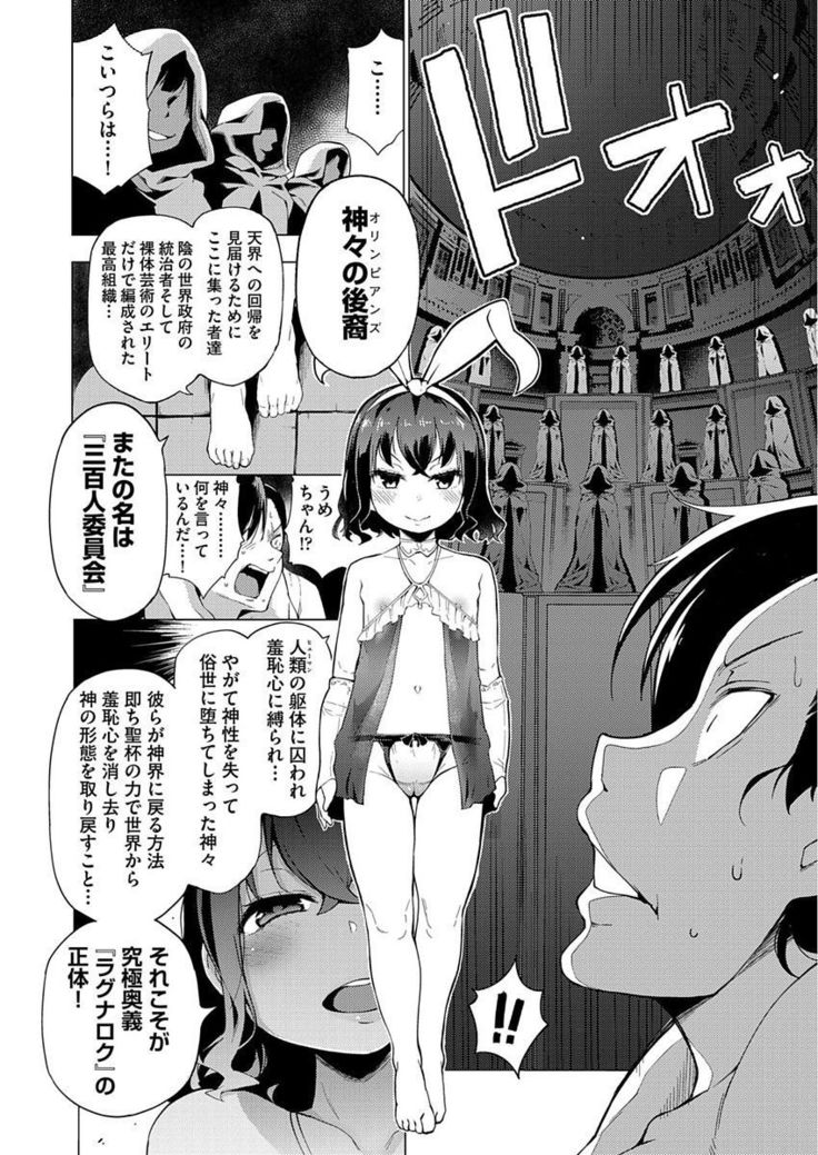 Ratai Geijutsu-bu Ch.1-6
