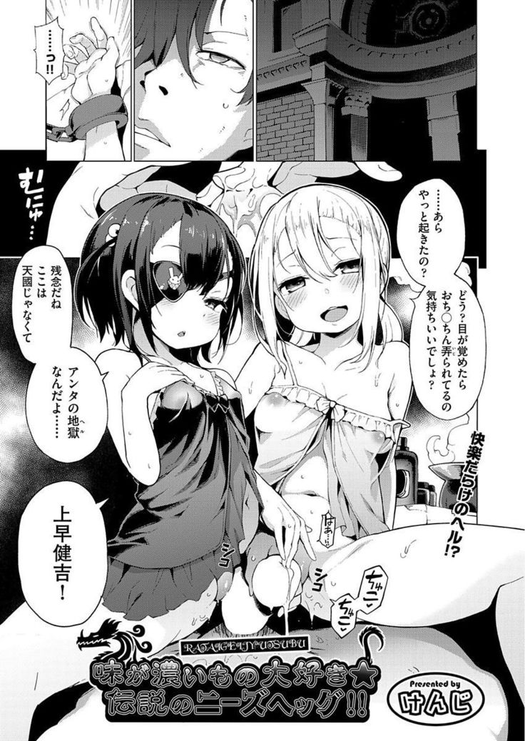 Ratai Geijutsu-bu Ch.1-6