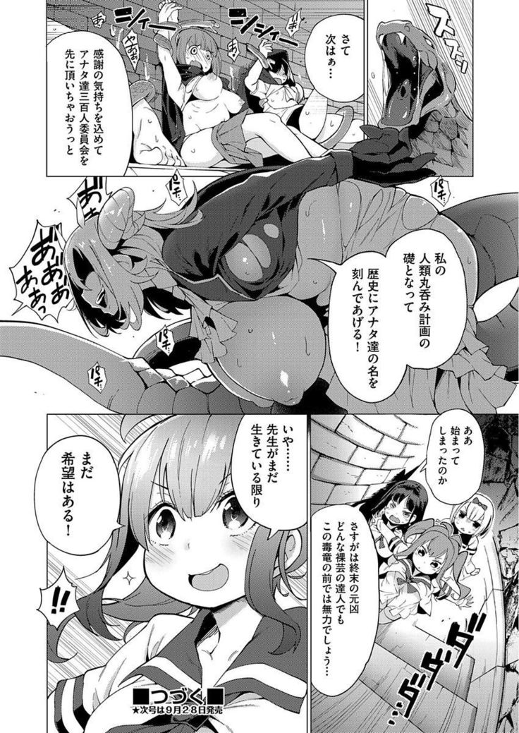 Ratai Geijutsu-bu Ch.1-6