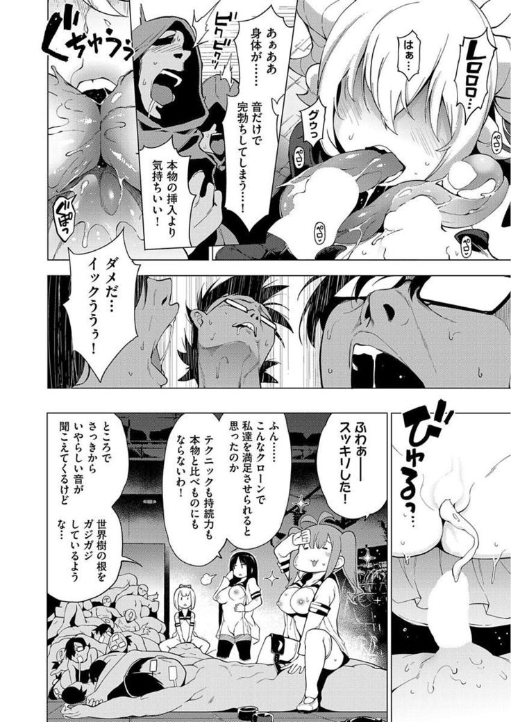 Ratai Geijutsu-bu Ch.1-6
