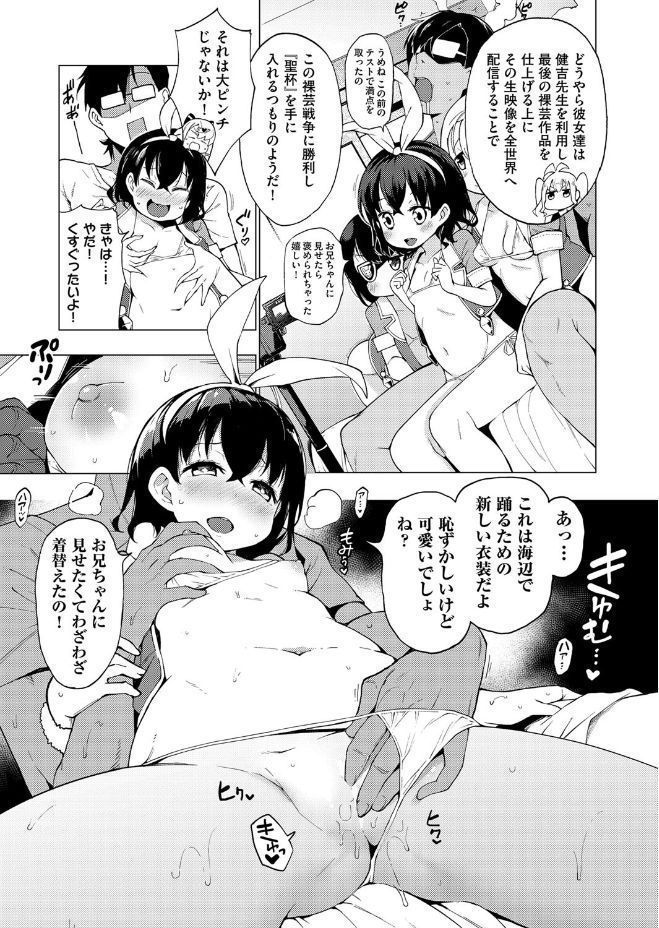 Ratai Geijutsu-bu Ch.1-6
