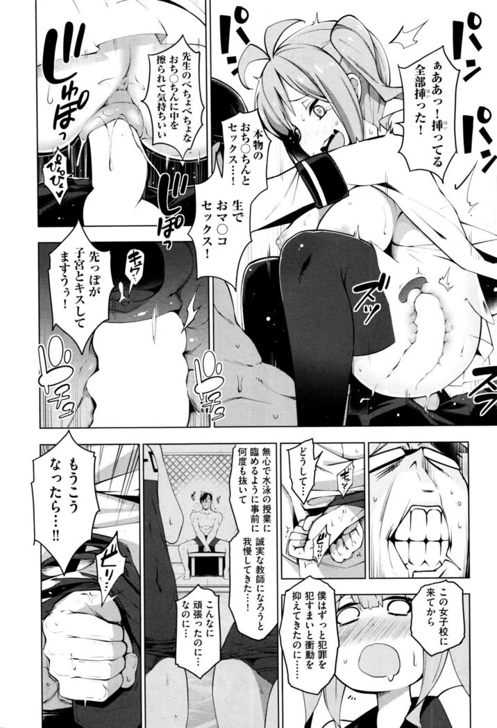 Ratai Geijutsu-bu Ch.1-6