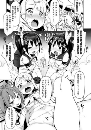 Ratai Geijutsu-bu Ch.1-6 - Page 37