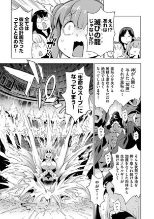 Ratai Geijutsu-bu Ch.1-6 - Page 145