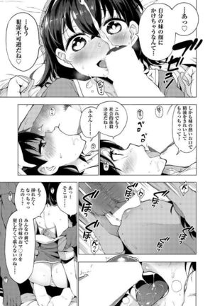 Ratai Geijutsu-bu Ch.1-6 - Page 93