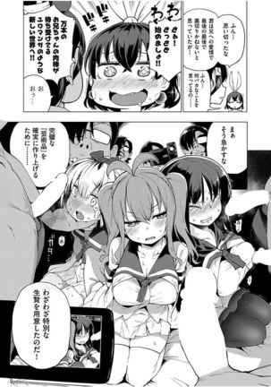 Ratai Geijutsu-bu Ch.1-6 - Page 119