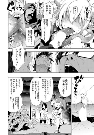 Ratai Geijutsu-bu Ch.1-6 - Page 144