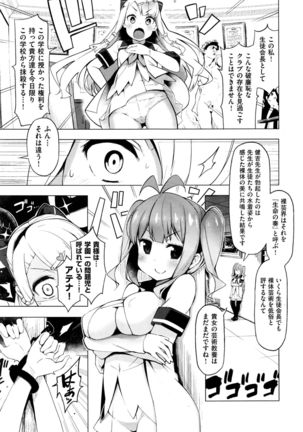 Ratai Geijutsu-bu Ch.1-6 - Page 35