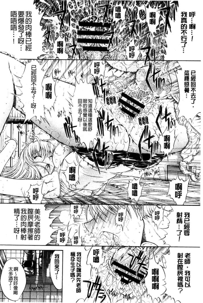 Kimi no Naka