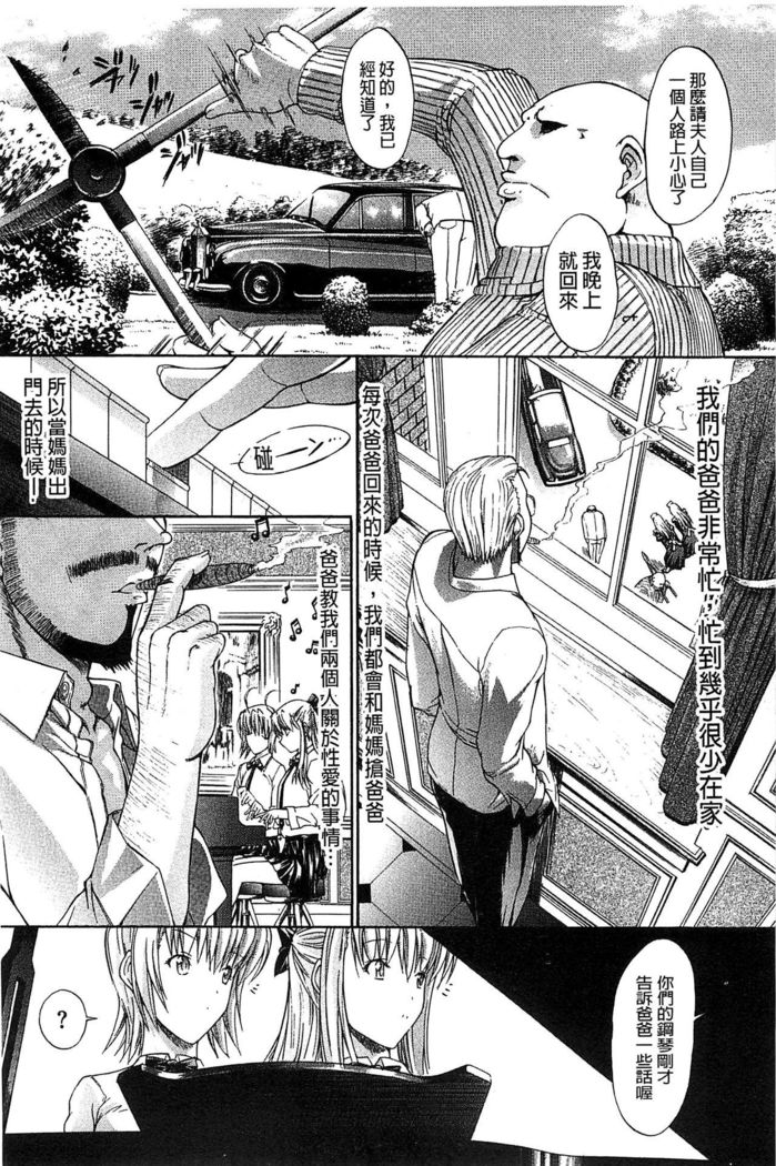 Kimi no Naka