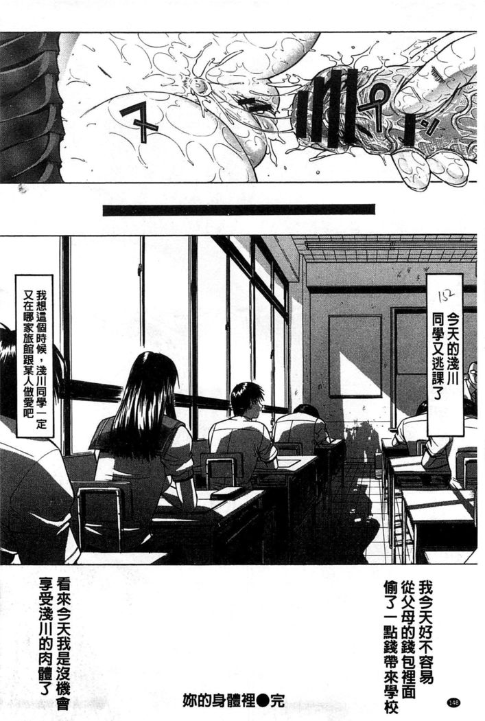 Kimi no Naka