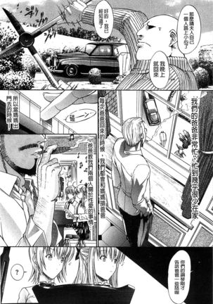 Kimi no Naka Page #114