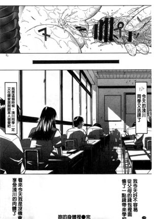 Kimi no Naka Page #151