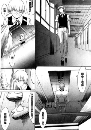 Kimi no Naka Page #234