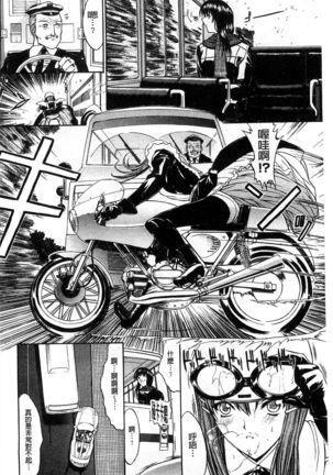 Kimi no Naka Page #103