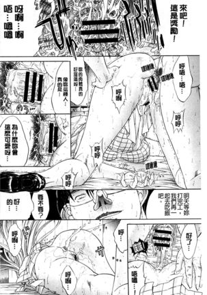 Kimi no Naka Page #165