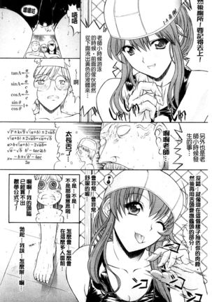Kimi no Naka Page #217