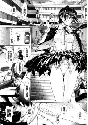 Kimi no Naka Page #289