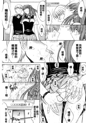 Kimi no Naka Page #264