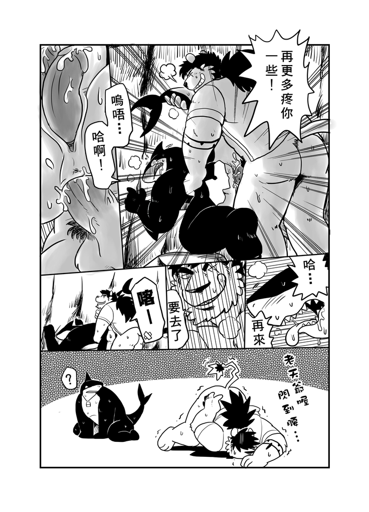鯊魚發情記