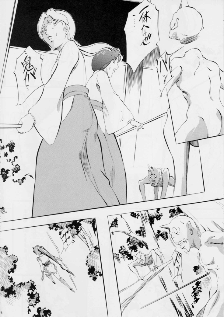 亜衣&麻衣 D.S~千年地獄編~