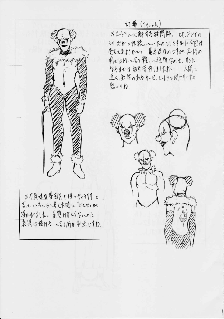 亜衣&麻衣 D.S~千年地獄編~