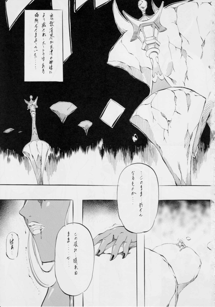 亜衣&麻衣 D.S~千年地獄編~