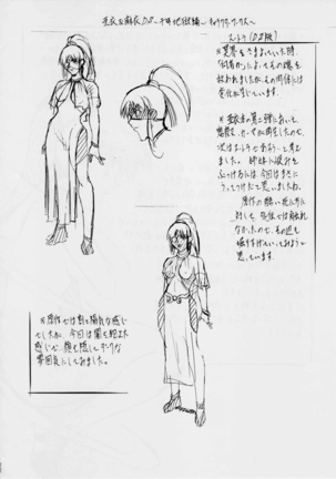 亜衣&麻衣 D.S~千年地獄編~ - Page 24