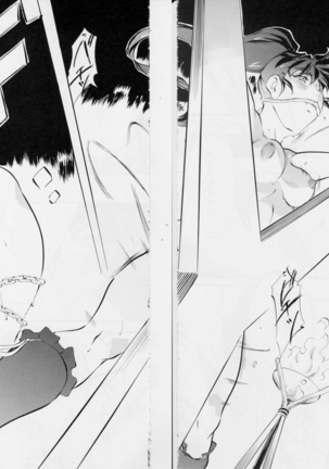 亜衣&麻衣 D.S~千年地獄編~ - Page 14