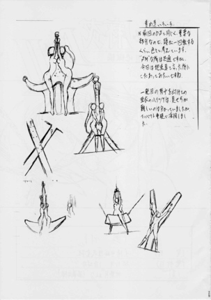 亜衣&麻衣 D.S~千年地獄編~ - Page 27