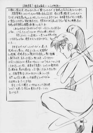 亜衣&麻衣 D.S~千年地獄編~ - Page 23