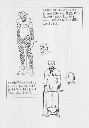 亜衣&麻衣 D.S~千年地獄編~ - Page 26