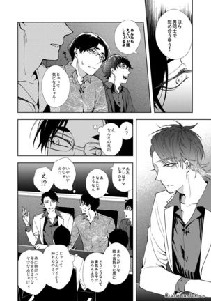 Kyouho - Page 12