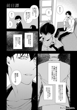 Kyouho Page #26