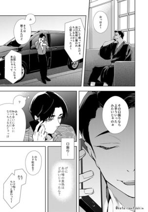Kyouho - Page 21